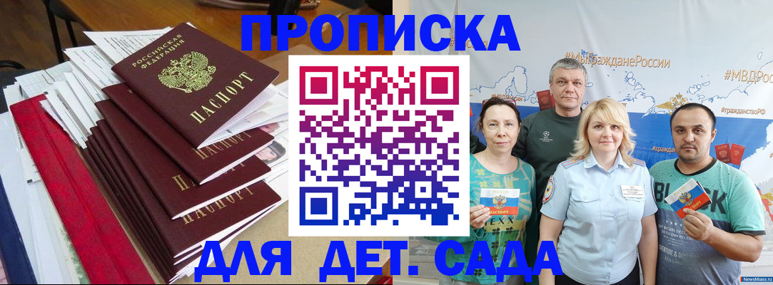 прописка поиск в Димитровграде