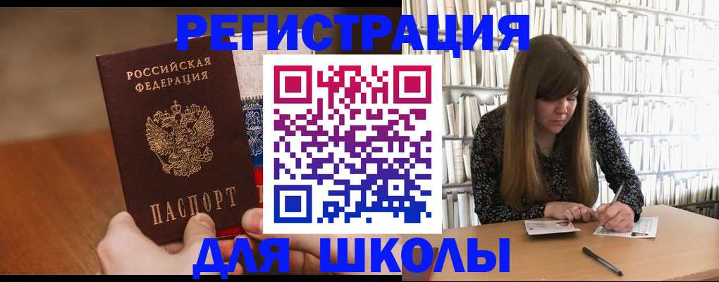 временная прописка в Димитровграде