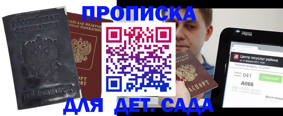 временная регистрация для всех в Димитровграде