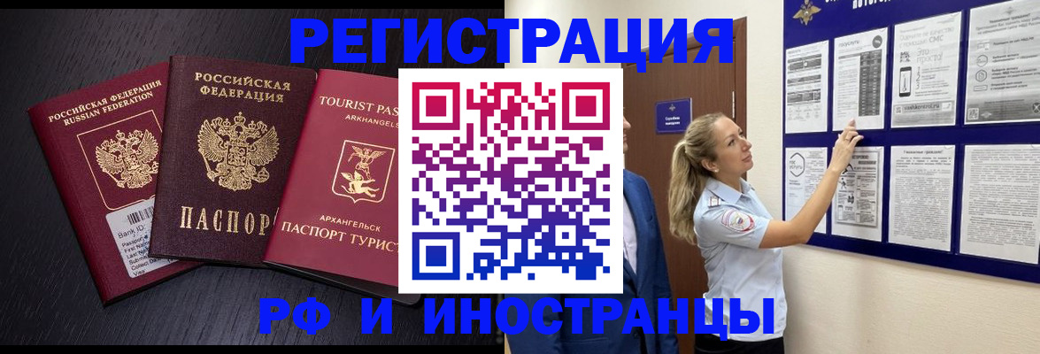 прописка паспорт в Димитровграде