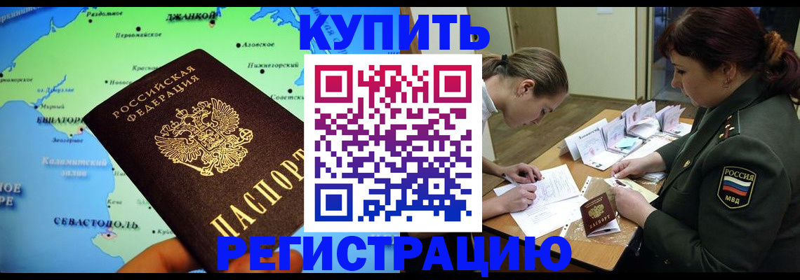 где прописаться в Димитровграде